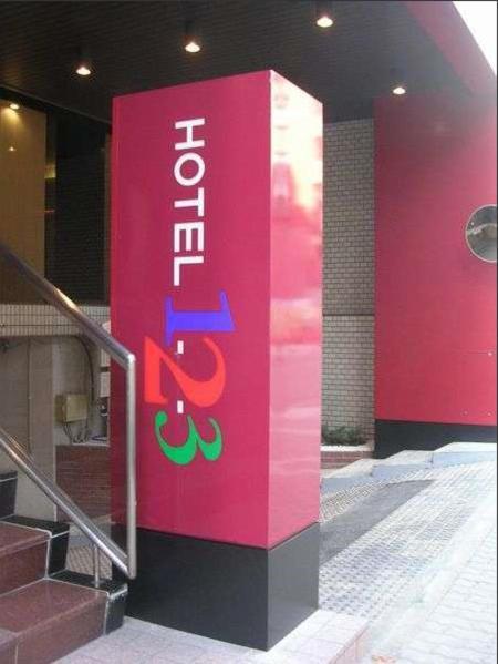 Hotel 1-2-3 Nagoya Marunouchi Extérieur photo